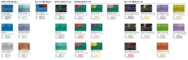 「テリア」のラインナップは全27銘柄、カプセル入りメンソールは全7銘柄に