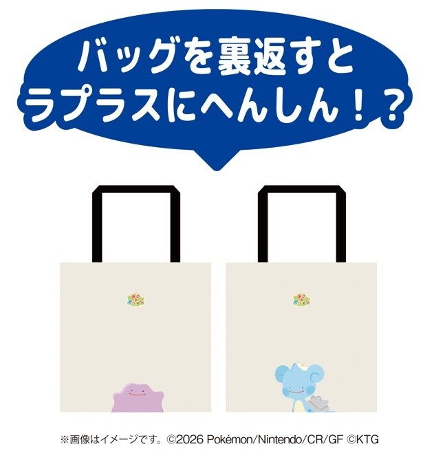 オリジナルトートバッグ