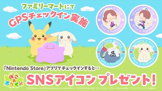 GPSチェックイン