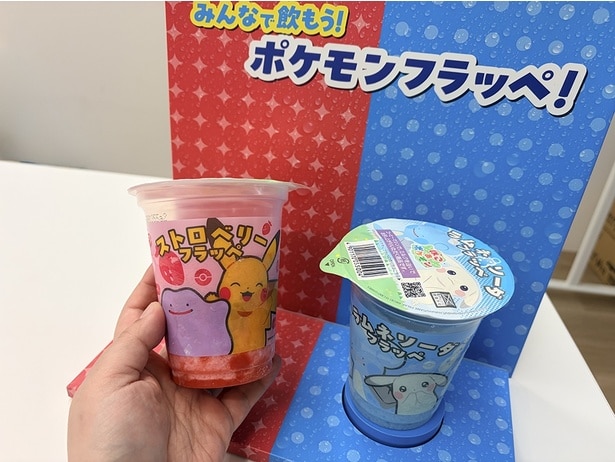 「ぽこ あ ポケモン」デザインのフラッペがファミマから4月28日に発売！メタモンとピカチュウのオリジナル商品も展開