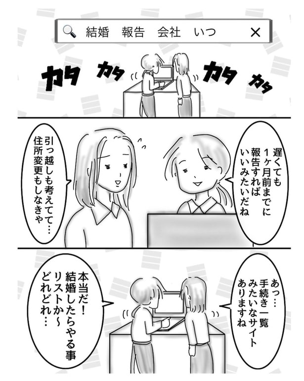 入籍(2)