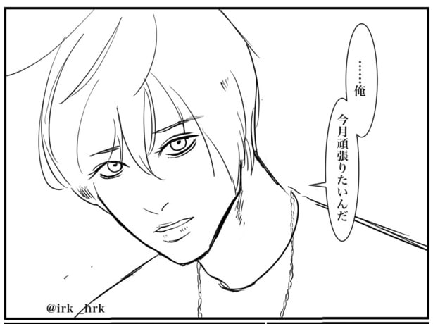 推し活の闇(3)