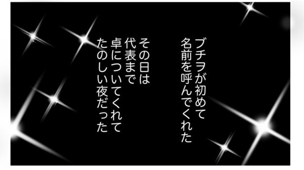 推し活の闇(10)