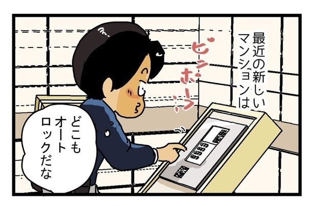 『セキュリティの厳重過ぎるマンション』から出られなくなった配達員P01