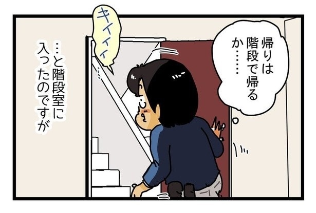 『セキュリティの厳重過ぎるマンション』から出られなくなった配達員P04