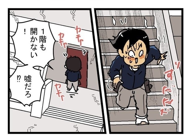 『セキュリティの厳重過ぎるマンション』から出られなくなった配達員P07