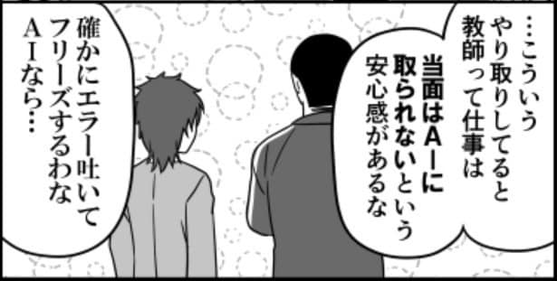 矛盾校則 03