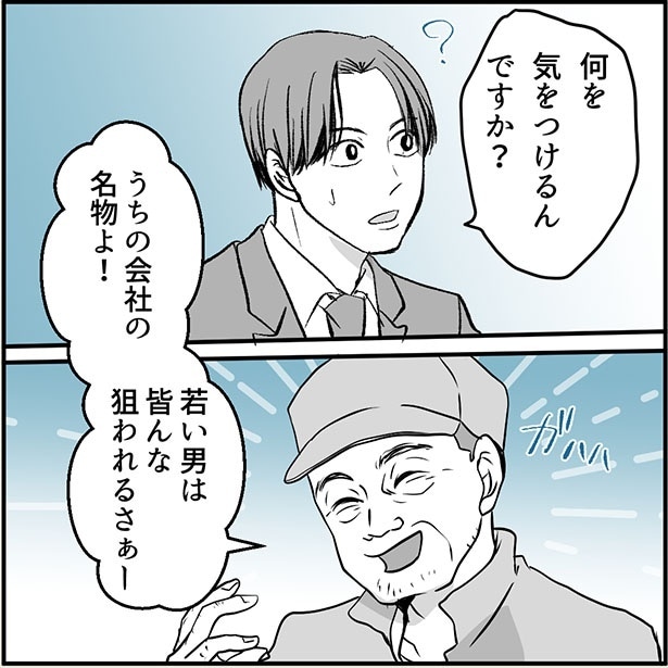 「絶望のマリィさん」1-5