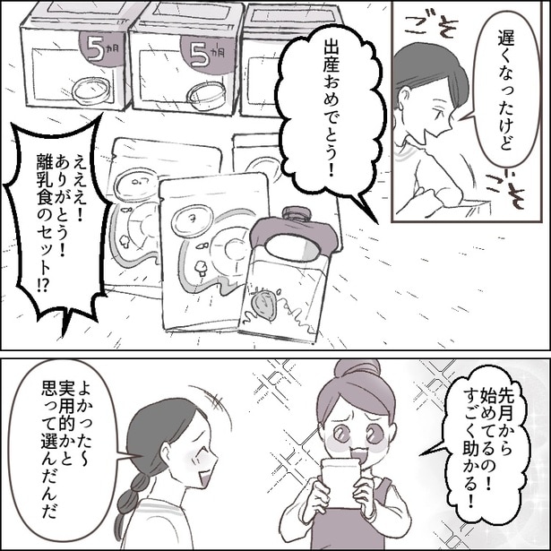  「レトルトなんて使って楽するな！手抜きしないでちゃんと育ててよ」夫の超モラ発言！離乳食作りに大苦戦する妻にダメ出しをしまくって・・・04