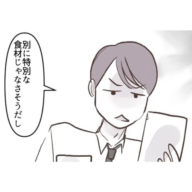 レトルトの離乳食を信用しない夫