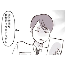 【モラハラ】レトルトの離乳食を信用しない夫!?「離乳食くらい手作りしたら？」と言う夫にブチ切れる妻【作者に聞く】