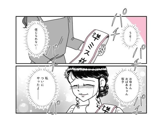 第15話奇跡03