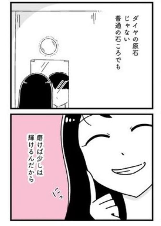 第14話自分磨き04