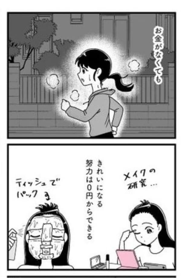 第14話自分磨き05
