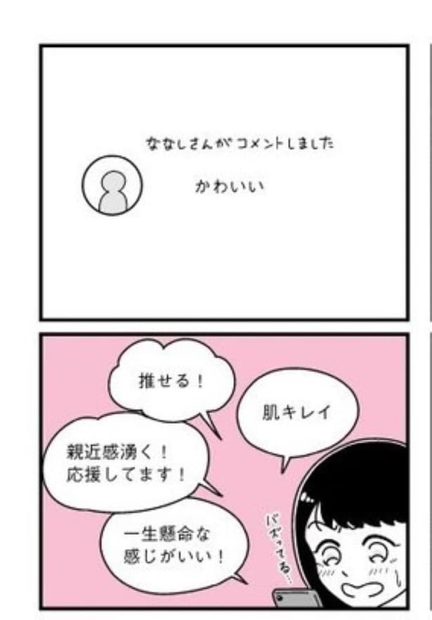 第14話自分磨き07