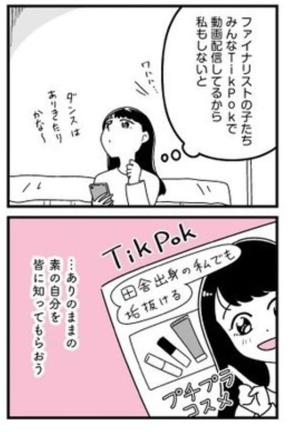 第14話自分磨き06