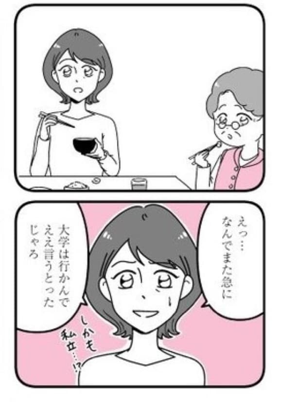 第10話大学受験02