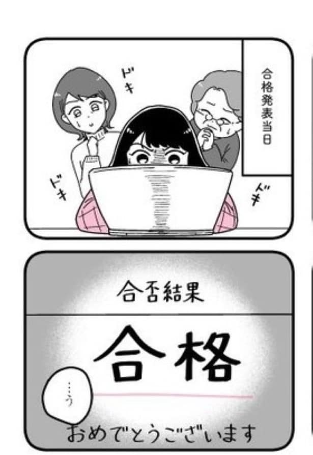 第10話大学受験11
