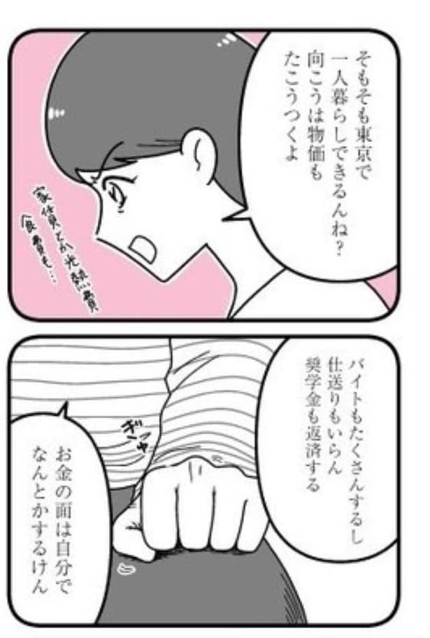 第10話大学受験05