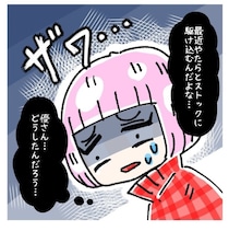 「仕事どうすんの？」妊娠報告に店長が放った一言→冷血店長の“最悪な対応”に言葉を失う展開【作者に聞く】