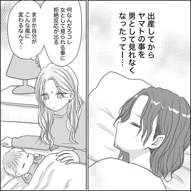 『出産から5ヶ月で夫がいなくなりました』2-6