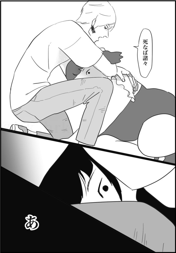 推し活の闇(18)