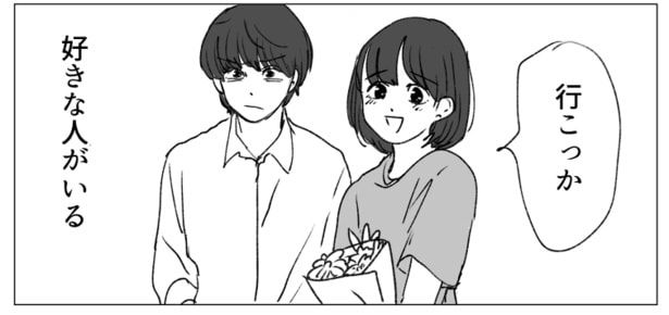 美奈子に近づくな2