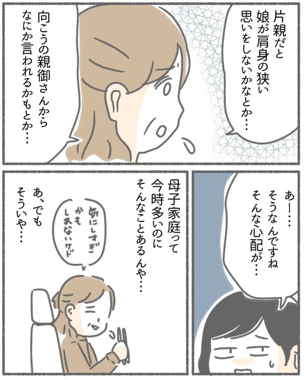  突然、豹変する同僚86