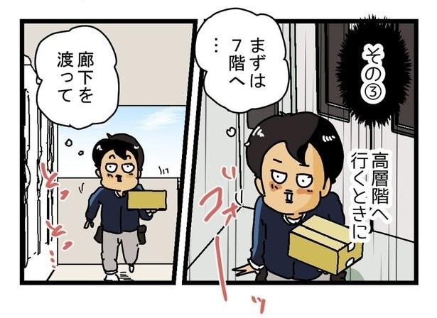 配達員が語る『こんなマンションは配達が難しい』P04