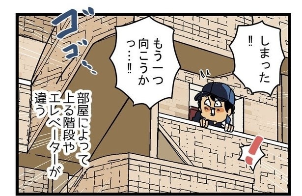 配達員が語る『こんなマンションは配達が難しい』P02