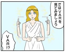 木こり「落としてない」→女神「VARを見てみましょう」まさかの“VAR判定”に2700超いいね【作者に聞く】