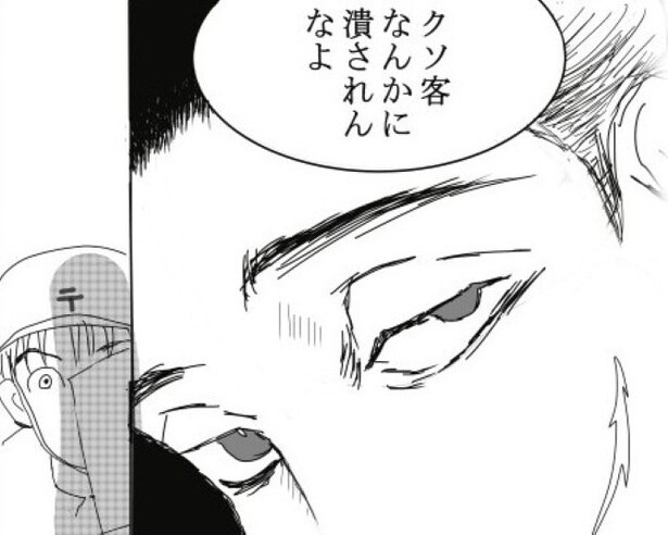クレーム客から心霊の噂について聞かされた郵便配達員は…？