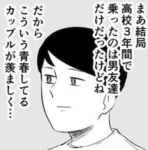「青春に終わりはないんだ！」公園で見かけた「あの頃」と変わらないおばちゃん2人の尊い友情から再確認【作者に聞く】