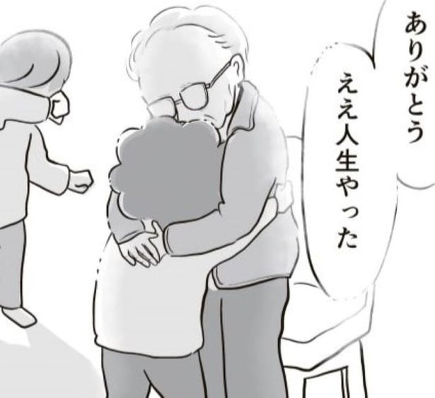 お父さん、行かないで…。