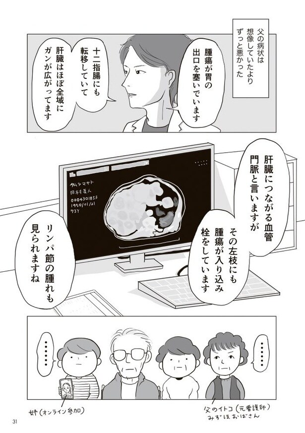 第4話　選択03
