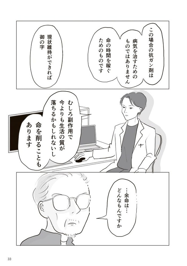 第4話　選択05