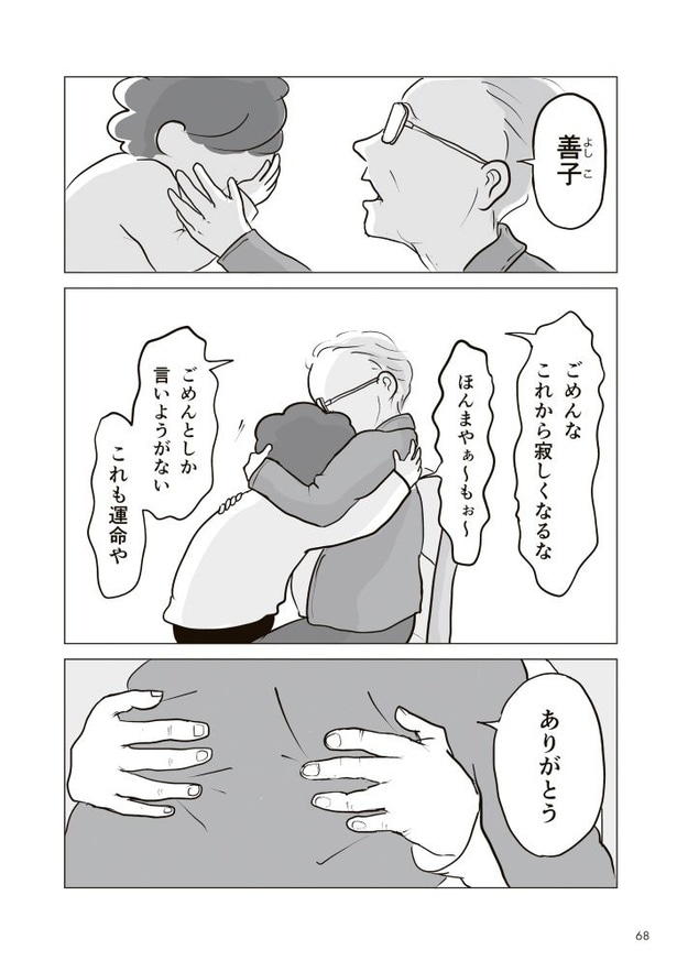 第7話　行かないで06