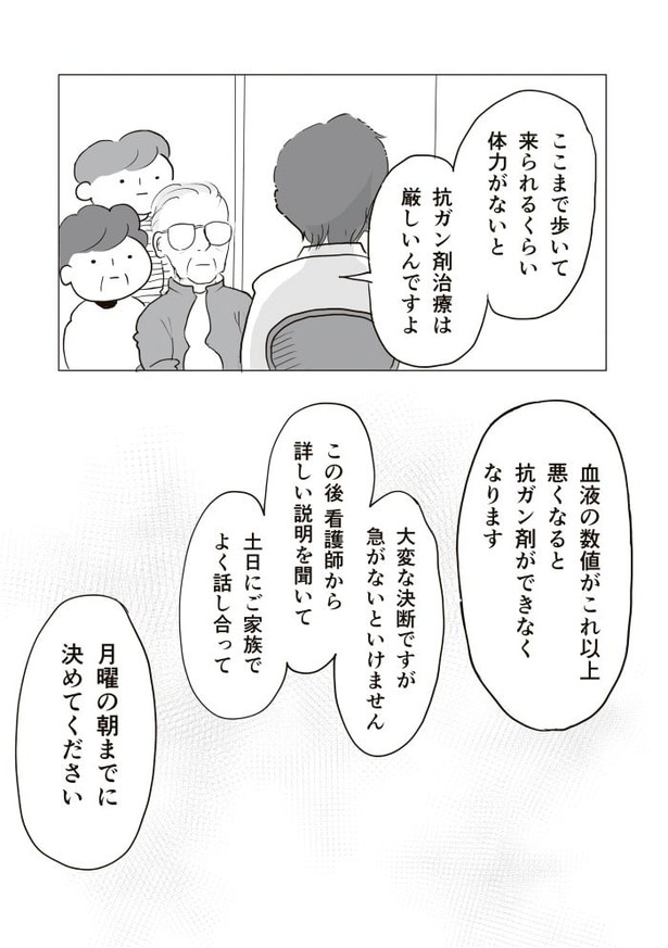 第4話　選択07