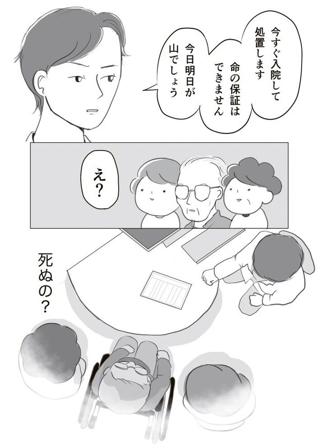 第6話　お願い12