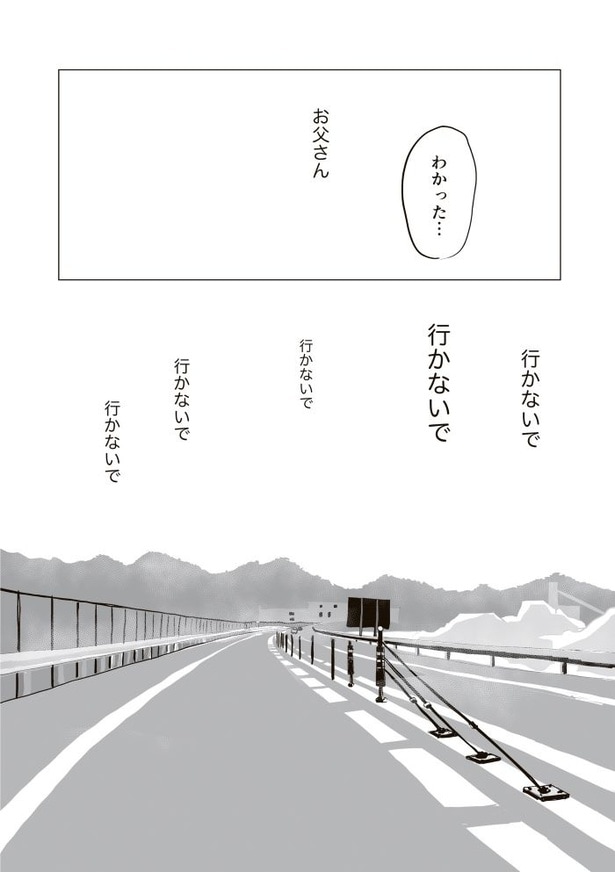第7話　行かないで08