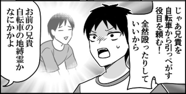 自転車の練習03