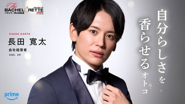長田寛太さん