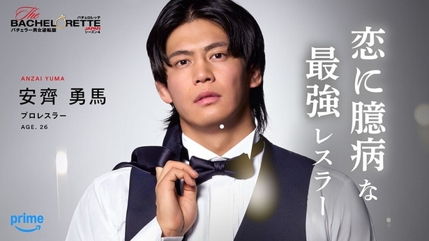 安齊勇馬さん