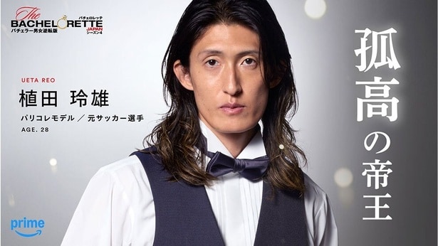 植田玲雄さん