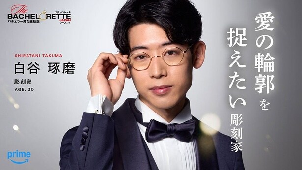 白谷琢磨さん