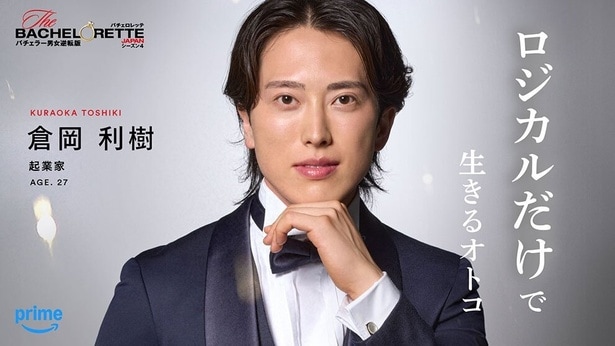 倉岡利樹さん