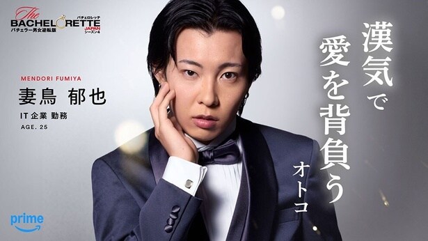 妻鳥郁也さん