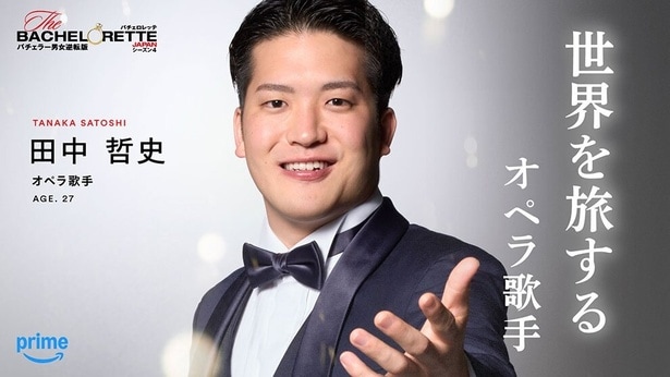 田中哲史さん