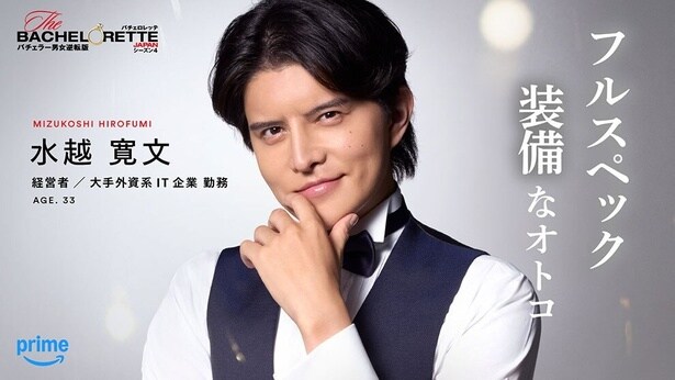 水越寛文さん