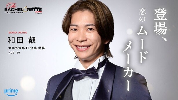 和田 叡さん